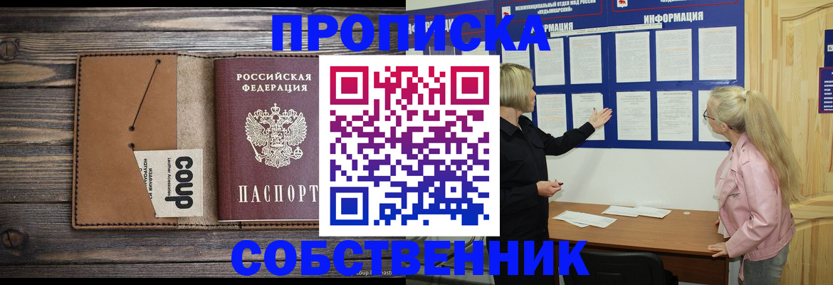 временная регистрация адрес в Плавске
