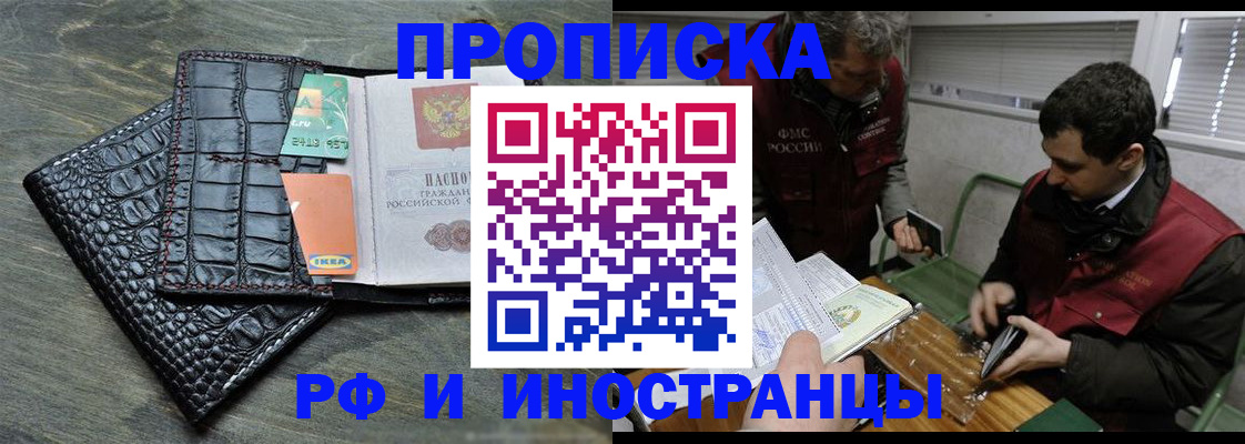 прописка паспорт в Плавске