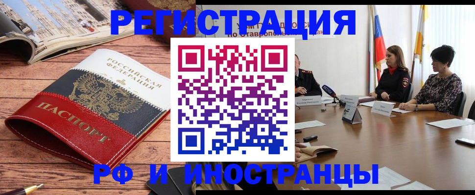 временная прописка в Плавске